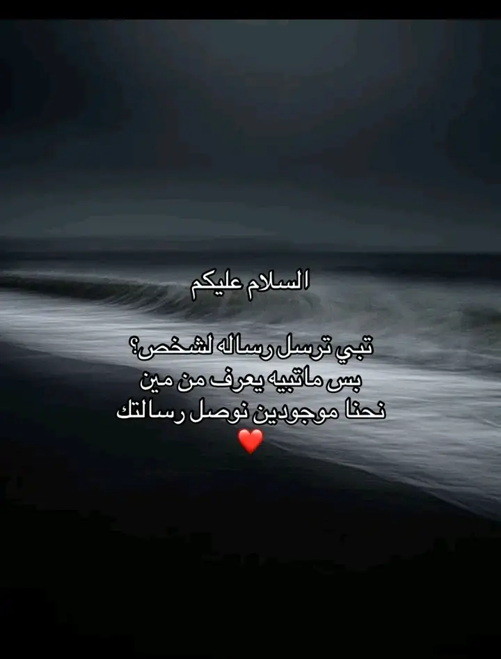 حياكم بالخاص  #رسائل #مجهول #ثقه