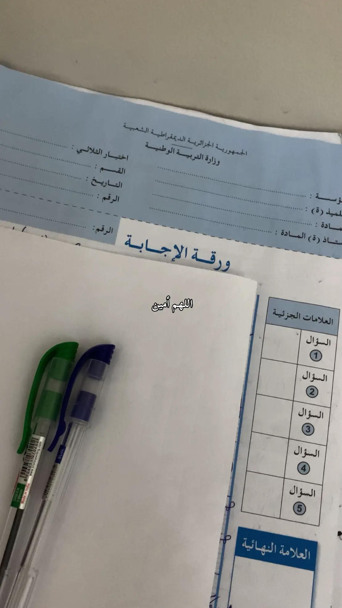 🤍#bac2025 #dhiaa_officiel #🇩🇿 