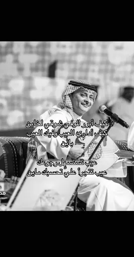 #fyp #عبدالمجيدعبدالله #مجيديات #اكسبلور #abdulmajeedabdullah #foryoupage 