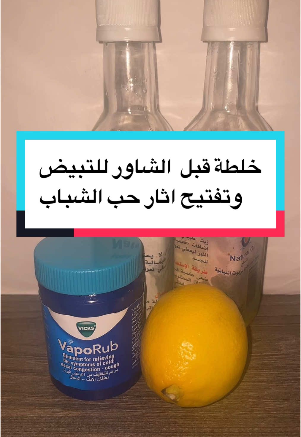 خلطة قبل الشاور حرفياً بنات تشيل آثار حب الشباب والتصبغات وجوزة القدم وتفتح اليدين  خليها ساعتين على جسمك وسوي شغلك وبعدها تروشي رهيبه 👌😍 : الطريقة : نص فنجان قهوة من زيت اللوز المر وزيت الجلسرين ونص ليمونه وملعقه فكس صغيره لو تتحسسين من الليمون والفكس لا تحطين ادهني كل جسمك ماعدا الوجه لا تحطين وشوفي اللون وتوحيد جسمك يجننننن😍 #خلطات_تبييض #خلطات #صابونية #صابونيتي #اكسبلورexplore #مالي_خلق_احط_هاشتاقات #fyp #عروسة #اهتمام_وعنايه 