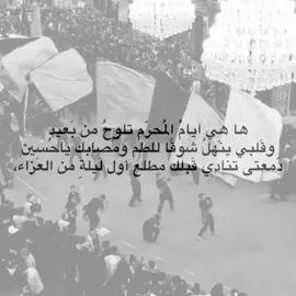 😖، #ابا_الفضل_العباس #اباعبدالله_الحسين_ع #محرم_عاشوراء #الامام_العباس_عليه_السلام #الامام_الحسين_عليه_السلام #لبيك_ياحسين 