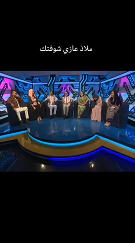 #ملاذ غازي #شوفتك ابتهجته #الاغاني السودانية #اجمل كلمات #555# #اكسبلور 