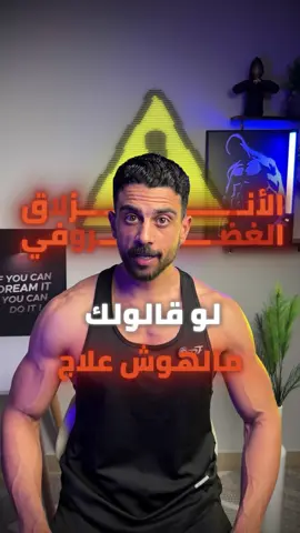 لو بتعاني من الانزلاق الغضروفي او عرق النسا (sciati nerve ) اعمل التمارين ديه وانسي الانزلاق تماما 👌👌 #sciaticarelief #sciaticapain #انزلاق_غضروف_الظهر #rehabilitation #تاهيل #اصابات 