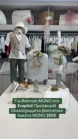 🐘🦧🦊 Θα το βρείτε στο site μας www.evaptisi.com με κωδικό: BPA2510 ΜΟΝΟ 250€ πλήρες! 👉🏼Καλέστε στο ☎️ 2102626370 για να κλείσετε το ραντεβού σας και να έρθετε να δείτε όλα τα σχέδια μας από κοντά! Από 250€ τα πακέτα μας!  👉🏼Μπείτε στο ολοκαίνουριο site μας και κάντε τις αγορές σας με πανεύκολο τρόπο! Γράψτε τον κωδικό του πακέτου που σας ενδιαφέρει!  👉🏼Ελάτε Αγίων Αναργύρων 16 στους Αγίους Αναργύρους για να κάνουμε τη βάπτιση στο EVAPTISI!  👉🏼Στο κατάστημά μας θα βρείτε αμέτρητα σχέδια από βαπτιστικούς Σταυρούς στις καλύτερες τιμές της αγοράς! Και -5% έκπτωση στον Σταυρό αν αγοράσετε και το πακέτο από εμάς 🫶🏻 Όταν μιλάμε για βάπτιση μιλάμε τρέχουμε κατευθείαν στο Evaptisi 😉#evaptisi 