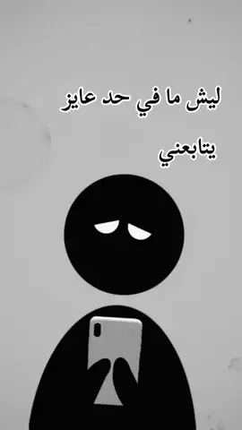 ليش ما تابعوني حلمي اوصل 10000 متابع 💔🥺