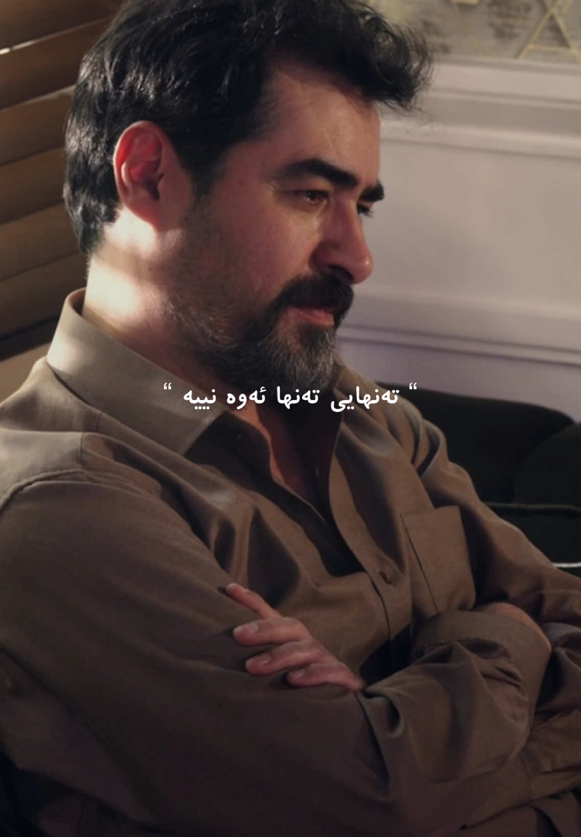 تەنهایی ڕاستەقینە، لە قەرەباڵخییەکی بێ کەسیدا دەستپێدەکات…🖤    (بەشی حەوتەم) #kurd#chavoshi#kurdistan#slemani#hawler#hawler_slemani_dhok_karkuk_hallabja #ashq#wtay_jwan #mohsenchavoshi#goranifarsi#haida #هایدە#کوردی#کوردستان#چاڤۆشی#وتەی_جوان #هاوڕێیەتی ##ramyar_shawkatخۆشمەوێی