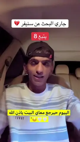 ان شاءالله اليله نحصله @سويكه ' الي ما ضاف يضيف ان شاءالله راح يرجع سنيفر 