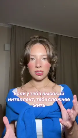НАЗВАНИЕ СТАТЬИ: High intelligence: A risk factor for psychological and physiological overexcitabilities на Science Direct. Вся информация полученна оттуда