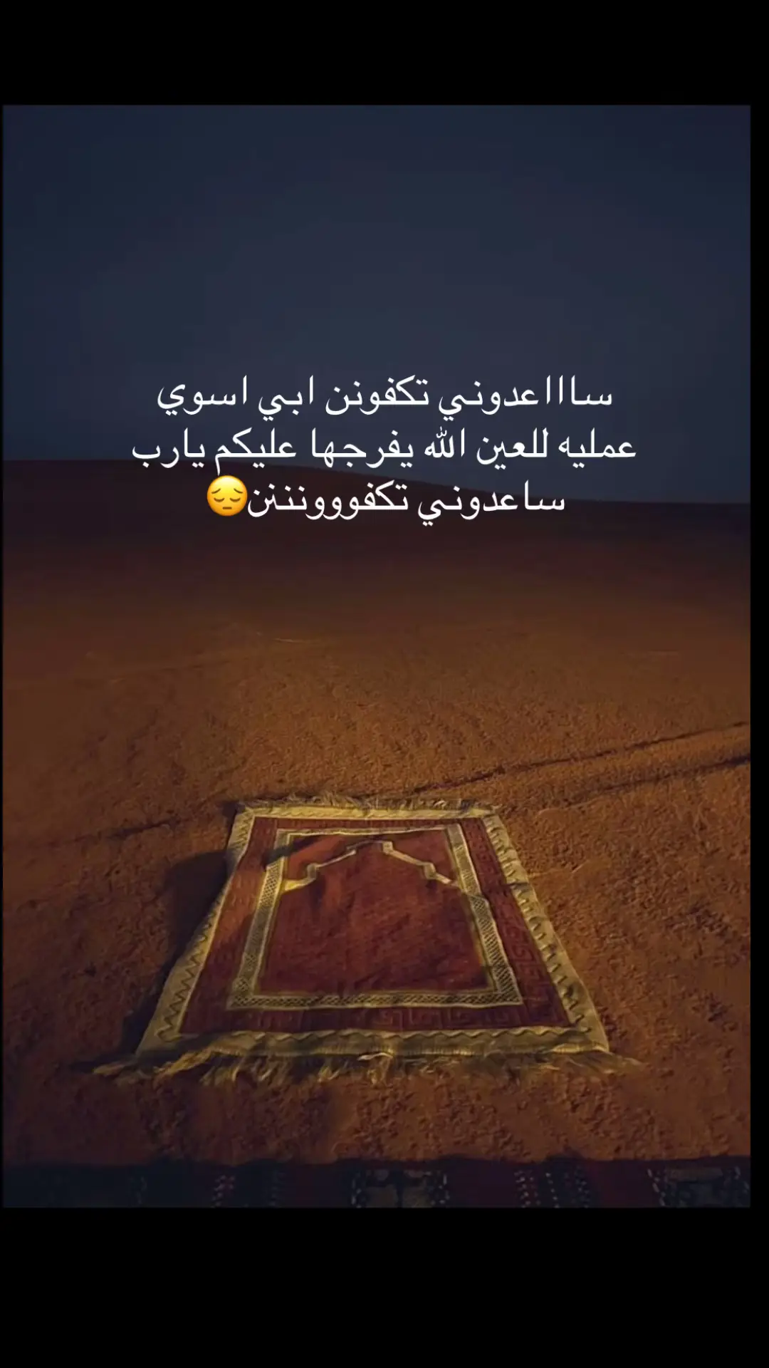 يااارب افرجها 😔#ساعدوني💔 #yyyyyyyyyyyyyyyyyyyyyyyyyyyyyy 