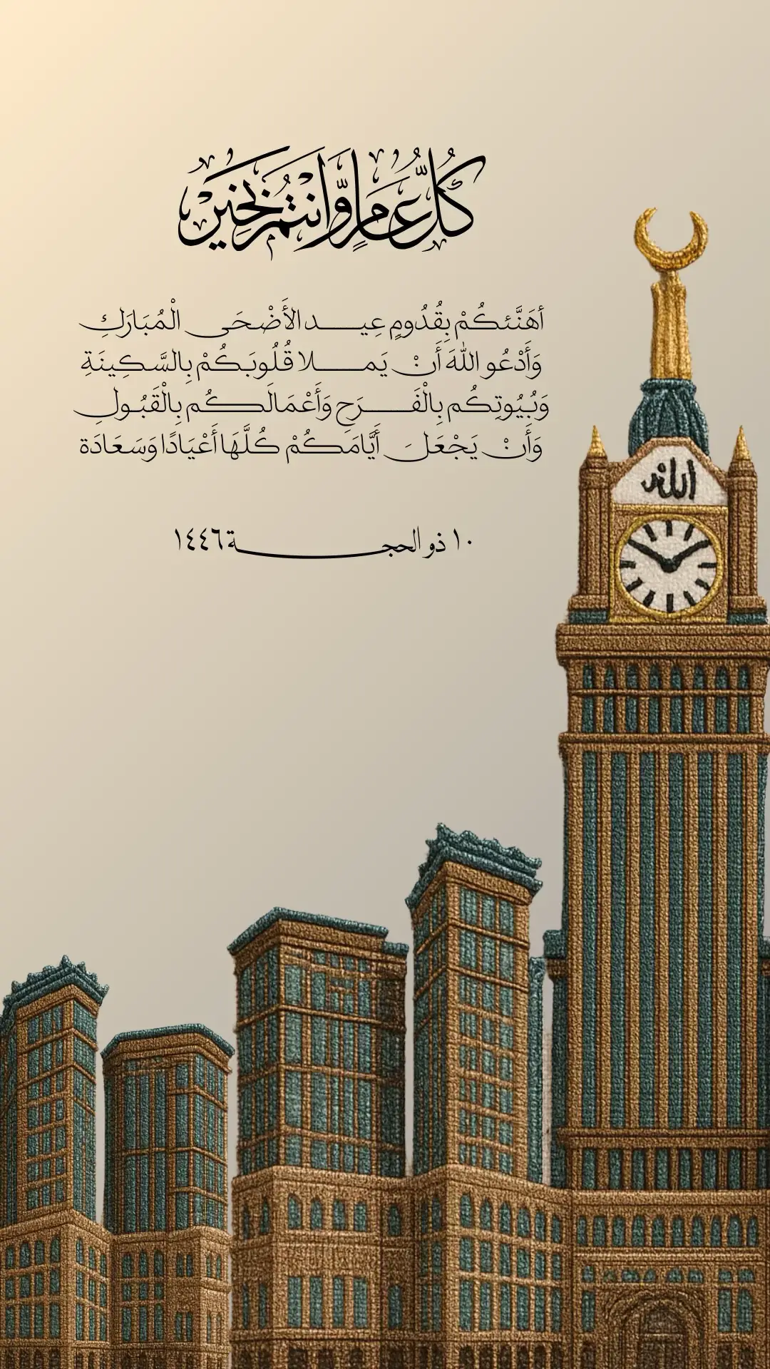 #اكسبلورexplore #explore #fyp #viral #عيد_الاضحى #عيد #عيد_سعيد #العيد #عيد_مبارك #عيدكم_مبارك 