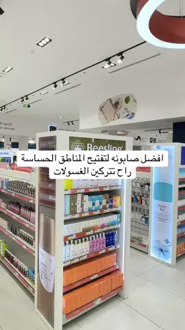 افضل صابونه لتفتيح المناطق الحساسه راح تتركين الغسولات #تدلل _العنايه #foryou #fyp #viral #عنايه #صابونه #تفتيح #المناطق #الحساسه #تفتيح #تبيض #توريد #يخلي #لونها #وردي #نضاره #اهتمام #اناقه #تجميل #عنايه #توريد_شفايف 