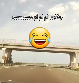 😂😂😂😂😂😂😂😂 #الشعب_الصيني_ماله_حل😂😂 #😂😂😂 #🤣🤣🤣 #نكت #tiktok #viral #capcut #explore #اكسبلور 