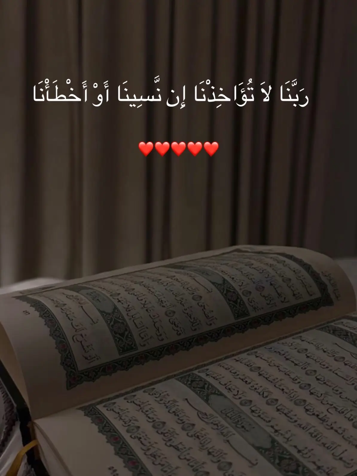 سورة البقرة🤎 #اجر_لي_ولكم #قران #قل_الحمدلله #قران_كريم #الحمدلله_دائماً_وابداً #❤️❤️❤️ 