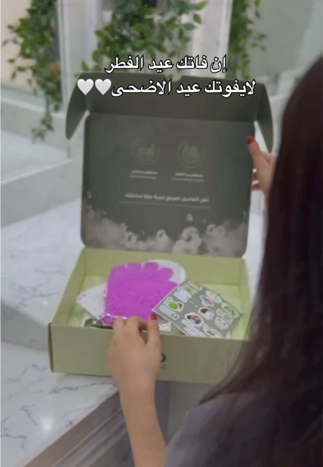 عيد قرب و فرصتكم تهدين نفسك هدية تليق فيها 🌟🤞🏻🙂‍↔️#حناء_رغد 