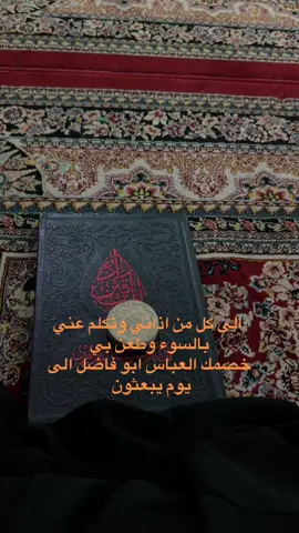 حسبي الله ونعم الوكيل 🙏🏼🙏🏼