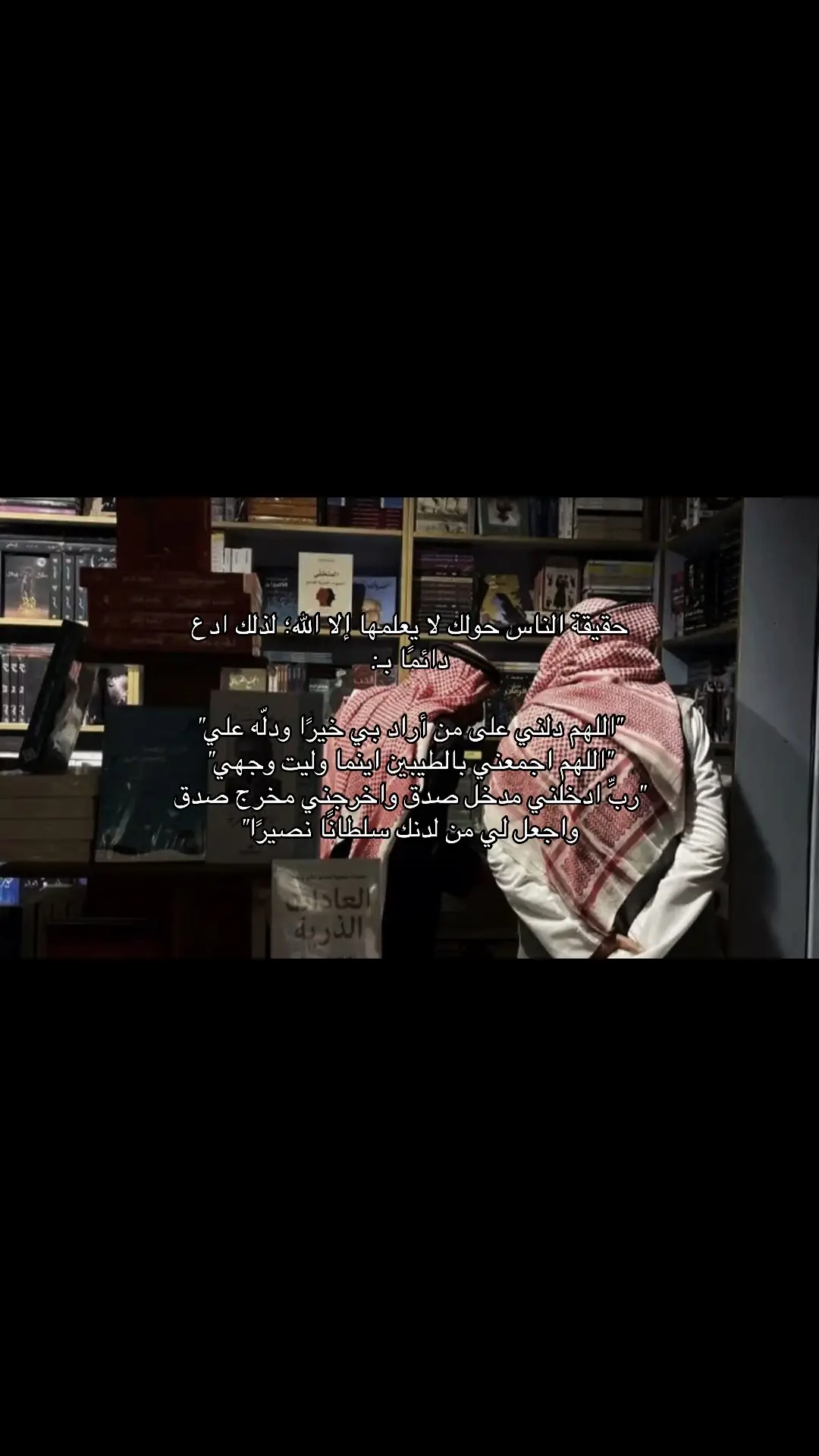 #الصحبه_الصالحه #الحمدلله_دائماً_وابداً  #الدنيا_فانية  #اللهم_حسن_الخاتمه_ياارب 