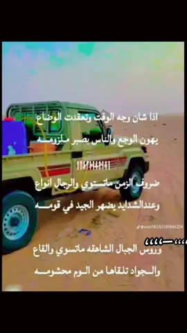 #الحبابي#ان_شان_وجه_الوقت_وتعقدت_الوضاع_#يهون الوجع_والناس_بالصبر_ملزومه#متابعه#واعجاب#