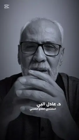@الاستاذ الدكتور عادل البي #نصيحة #العطاء #العلاج_النفسي #توعية #ليبيا #ليبيا🇱🇾 #د_عادل_البي #الوطن_العربي #الامارات 