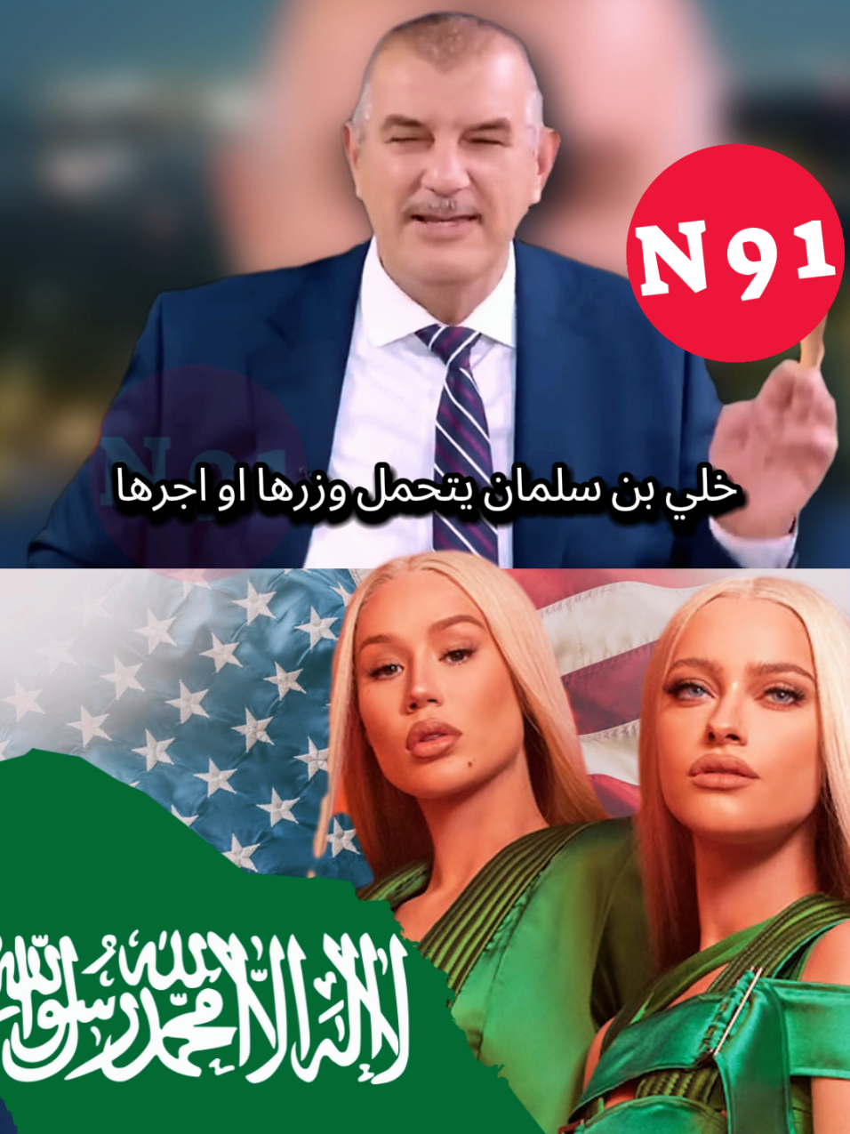 رسالة إلى كل سعودي  #الرياض_الان #السعودية #محمد_بن_سلمان #اكسبلور #المغرب🇲🇦تونس🇹🇳الجزائر🇩🇿 #الشعب_الصيني_ماله_حل😂😂 
