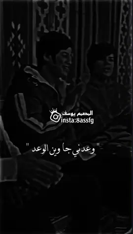 وعدني بلحب ومشه 🙂🖤. #ستوريات #اغاني_عراقيه #تصميم_فيديوهات🎶🎤🎬 #اكسبلور #دعمكم_ورفعولي_فديو #greenscreen @📸تصاميم يوسف📸 @📸تصاميم يوسف📸 
