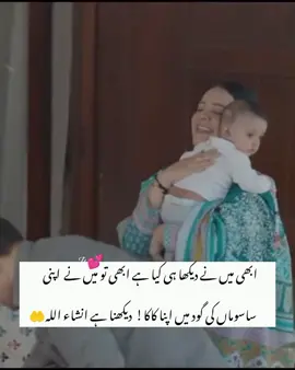 inshallah🤲