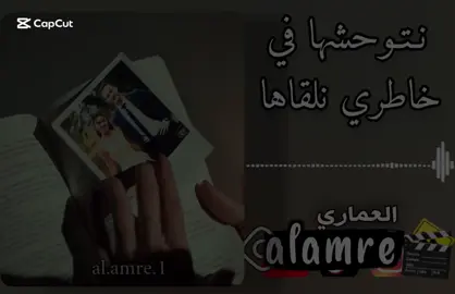 ديرولها لعقل بلى راني نبغيها🖤💔🎶🎧 #حــسن_العماري #العماري 
