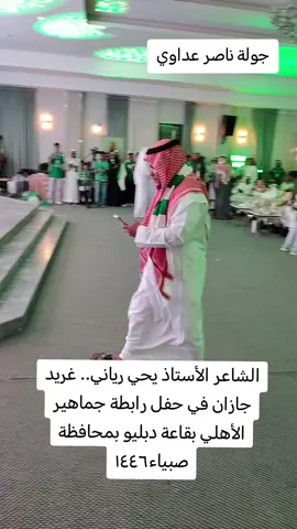 #صبياء_جيزان_الجنوب_اكسبلور 