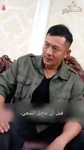 #الاب_الاسطوري  #مدبلج  #ممكن_متابعه_فضلا_وليس_امرا 