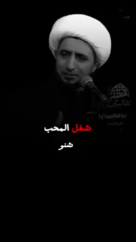 شغل المحب هو الأنتظار  #العراق_السعوديه_الاردن_الخليج #العراق🇮🇶 #foryou 