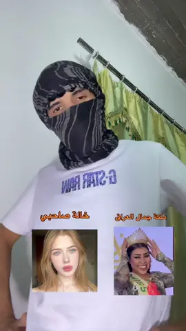هاي مو عداله ابد هههههههه  ضيفوني بطريقكم #fyp #fyppppppppppppppppppppppp #لايك #اكسبلور 