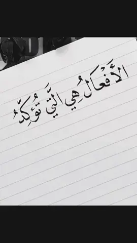 كافيًا أن تجد شخصًا يختارك حين تنطفئ وحين تخطئ وحين يرى النور في غيرك ويختار عتمتك .. ليث الموسوي 