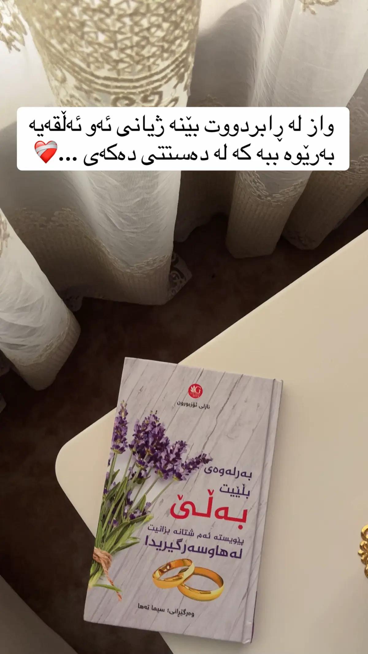 کتێبێکی پڕ لە زانیاری بە سود ....🫶🏼🫠