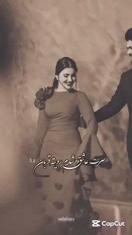 چشم سیاه داری قربانت شوم مه 🤍💋. . . . #fypツ #تاجیک #fypシ゚ #afghanistan🇦🇫 #احمد_ظاهر #afghan #fypシ゚viral #ahmad_zahir #فوریو #fürdich #capcut 