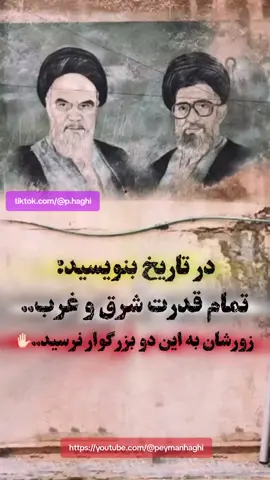 در تاریخ بنویسید