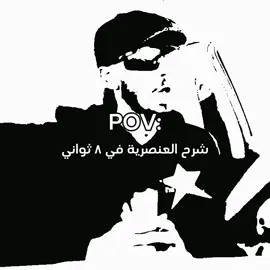 ههههههههههههه ههههههههههههه  #محسن #العنصرية #ذبات #يوتيوب #انا_صارت_حرامي_يا_ماما #fyp #parati #capcut #tiktok #explore