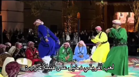 #حرب_اهل_الثلااث_المعجزات #حرابة_الدول #حرب #المدينة_المنورة #رابغ #f15 #111 #fyp #foryou #dúo #viral #foryoupage #الشعب_الصيني_ماله_حل😂😂😂 