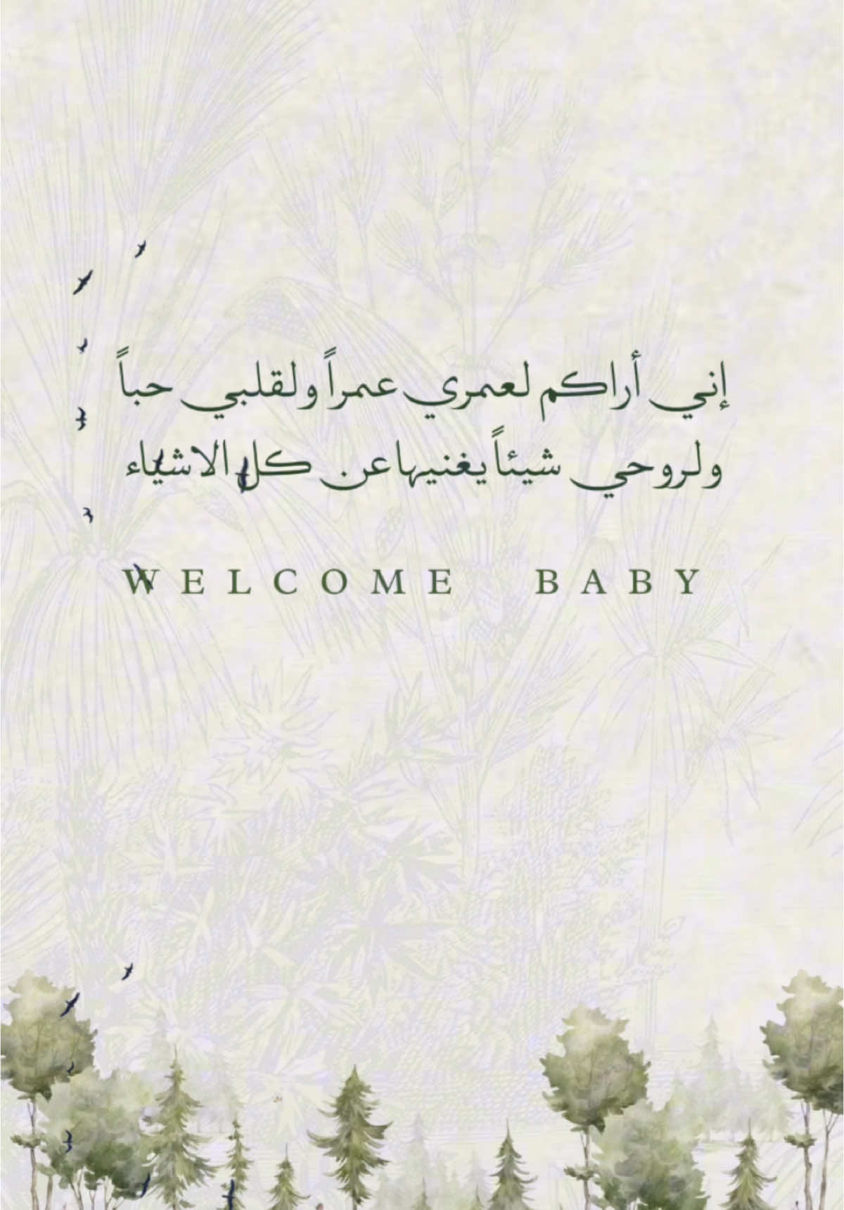 بيبي فهد #بيبي_فهد #اكسبلور #اكسبلوررر #ترند #اكسبلووور #بشارة_مولود #بشارة_مواليد 