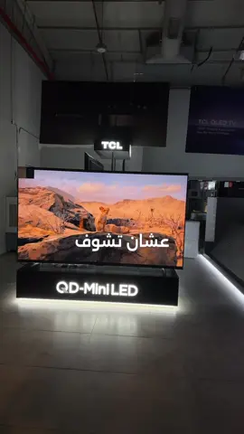 شاشة تي سي ال 98 بتردد 144 هيرتز #عروض_الشويرد #الشويرد #ashwered#اجهزة_الكترونية #اجهزة_كهربائية #اجهزة_منزلية #foryou #tcl #شاشة 