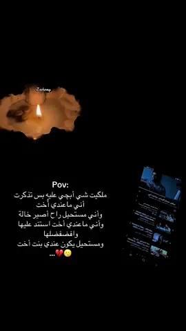 #سافرت_الافراح #وحيدة #شعور_اللي_ماعدها_أخت💔 