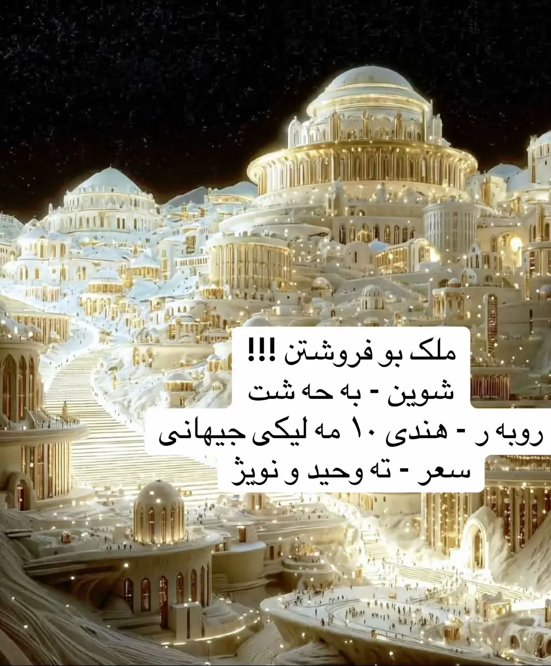 خوای گه وره ده لیت ( نویژ بکه و له کافران نه به ) #tik_tok #دهوک_ئاکری_زاخو_شیخان_کوردستان #دبي 