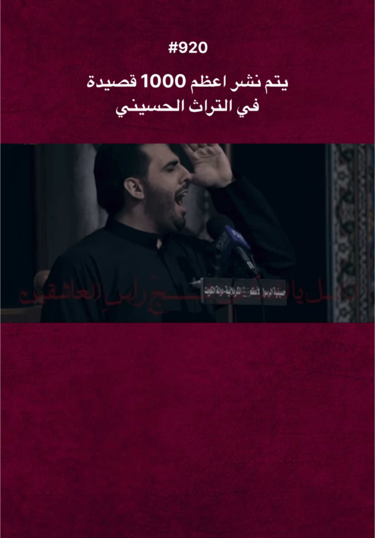 عبدك و ابن عبدك - محمود اسيري . . . . . #اهل_البيت_عليهم_سلام #التراث_الباسمي #باسم_الكربلائي #قصائد #tik_tok #iraq #العراق 