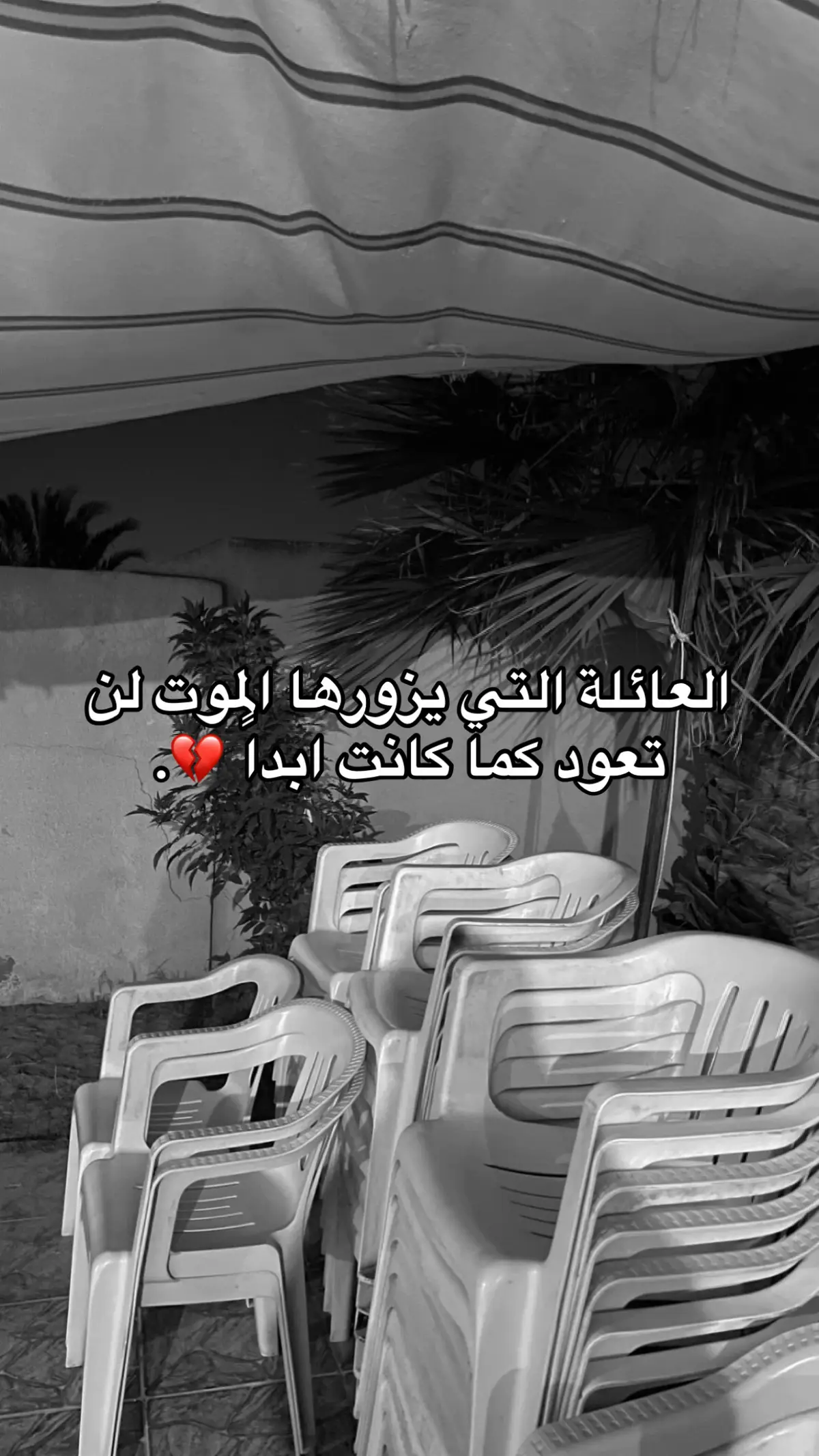 #احمد_البكوش 💔#حسبي_الله_فيكم #ادعوله_بالرحمه_بالله_عليكم💔 #صبراتة_القصر #sabratah_triboli_libya 