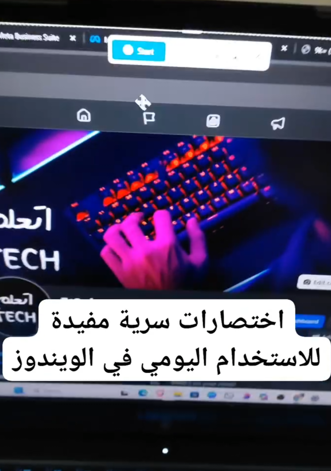 #كمبيوتر #اختصارات_الكمبيوتر  #الشعب_الصيني_ماله_حل😂😂 
