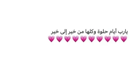 #فصحى #كتاباتي #اقتباسات #مالي_خلق_احط_هاشتاقات #fytiktok 
