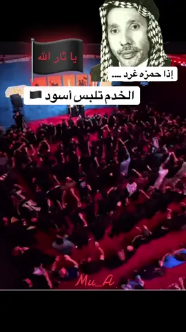 ياثار الله 🏴#viral 