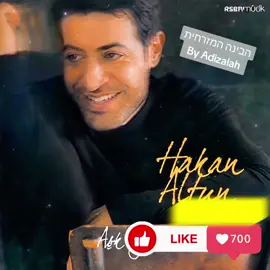 #hakanaltun #hanibekleyecektin #הבינההמזרחית #מוזיקהטורקית   #turkishmusic #turkishvibes #arabicmusic #orientalmusic   #nostalgicsongs #musictok #mizrahi #hebrewmusic   #tiktokisrael #tiktoktrend #foryou