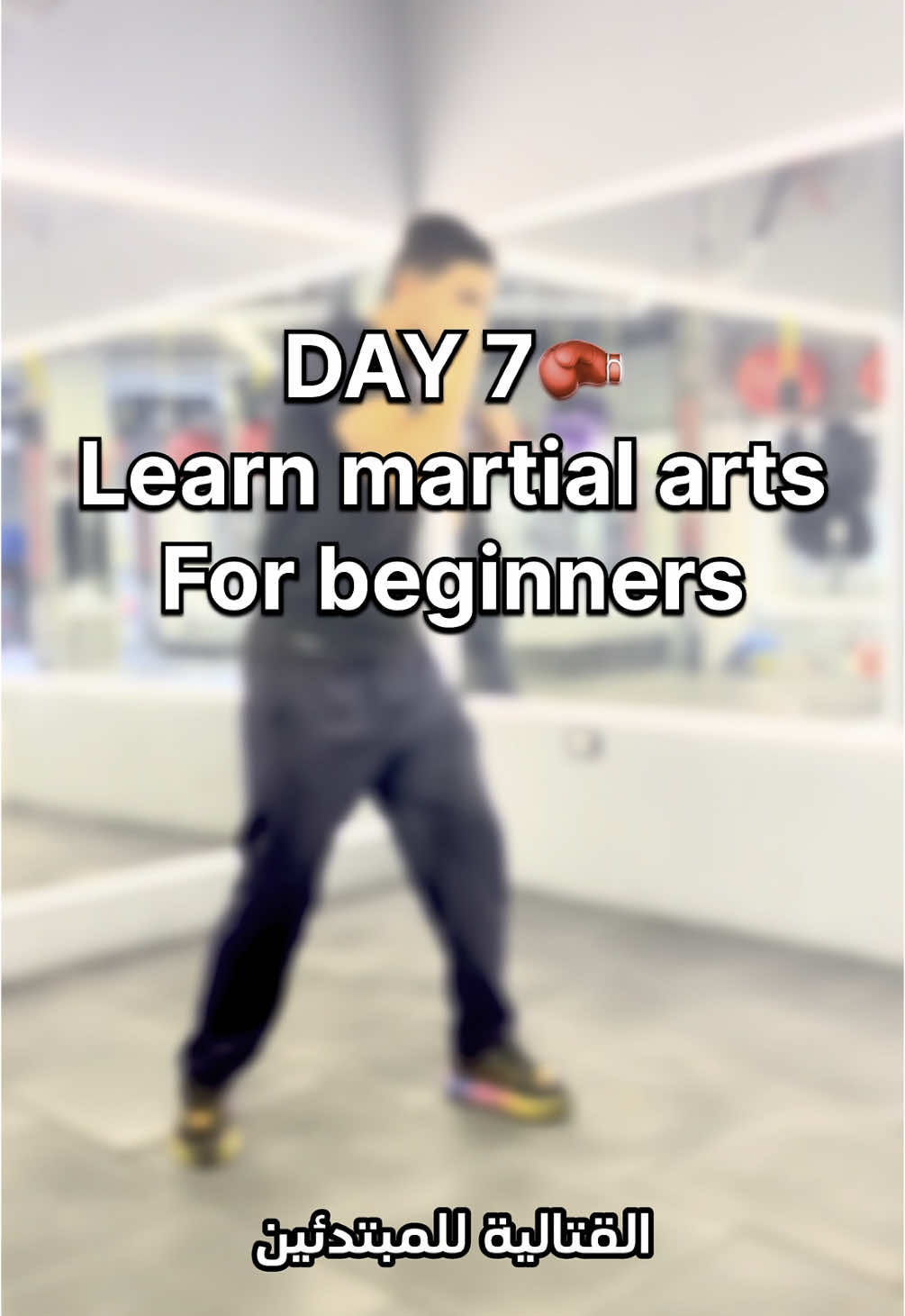Day 7 . . . . . . #fypツ#fyp #viral#kickboxing#boxing#muaythai#mma#martialarts#fight#fighter#sport#tik_tok