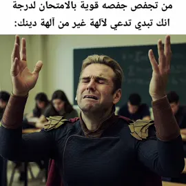 #iraq #viral #pov #homelander #real #fyppppppppppppppppppppppp #ronaldo #india #terrifier3 #fyp #soldierboy #homelander 