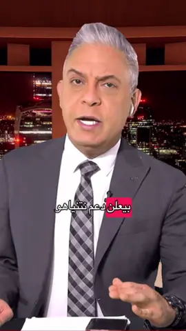 #معتز_مطر #عاجل #اخبار #مصر #ليبيا #مصر_العراق_السعودية_تونس_المغرب_الجزائر #الكويت_مصر_السعودية_سوريا_الامارت #ليبيا_طرابلس_مصر_تونس_المغرب_الخليج #viralvideo #fyppppppppppppppppppppppp 