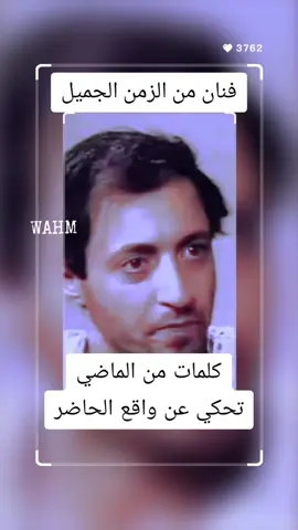 #جيل_الطيبين #الثمانينات #جيل_التسعينيات #نوستالجيا #tiktok #viral #viralvideo #trending #capcut #nostalgia #الشعب_الصيني_ماله_حل😂😂 